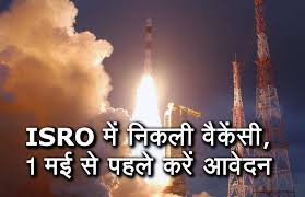Isro Leaves Vacancy Apply Before May 1 2020 In 2020 Electronic And Communication Engineering How To Apply Indian Space Research Organisation