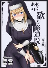 エロ同人誌 司祭に禁欲させられているフタナリシスター 射精したくてどうしようもないけど鍵付き貞操帯で管理されちんぽに触れる事もできず 双闇工房 エロ漫画 エロ漫画喫茶 La Mama Ru