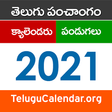 Telugu Calendar 2021 Panchangam Telugu Festivals Apps On Google Play The islamic calendar 2021 is based on the moon. telugu calendar 2021 panchangam telugu