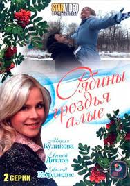 фильм я его слепила смотреть онлайн в хорошем качестве Ya Ego Slepila Melodrama 2012 Smotret Onlajn Film Besplatno V Horoshem Kachestve Hd 720 Kanal Rossiya 1