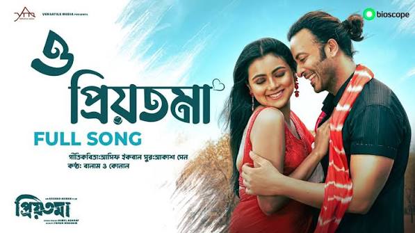 Priyotoma Movie Download Link | Full Movie 1080p, 720p HD