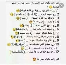 شخصيتك بالبيت حسب شهر ميلادك شهر 7 الله يعينكم. 19 Ø­Ø³Ø¨ Ø´Ù‡Ø± Ù…ÙŠÙ„Ø§Ø¯Ùƒ Ideas Youtube Funny Study Quotes Funny Photo Editing