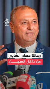 دخل في إضراب عن الطعام.. الأمين العام للحزب الجمهوري في تونس عصام الشابي  يوجه رسالة من داخل سجنه, #فيديو