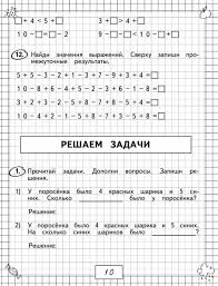 логические задачи для 1 класса по математике с ответами Pin Ot Polzovatelya Cezarinne Sousa Na Doske Matematica 1 Klass Matematika Matematika Dlya Nachalnoj Shkoly Matematicheskie Zadachi