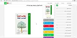 Image result for ‫دانلود خلاصه کتاب توسعه اقتصادی موسوی جهرمی‬‎