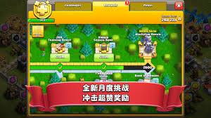 The description of clash of clans. Download Clash Of Clans Simplified Chinese Qooapp Game Store