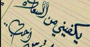 تحميل صور حلوه مكتوب عليها صور عليها كلام جميل هي موضوع مقالتنا اليوم حيث نعرض كوليكشن حلوة من الصور والخلفيات عليها كلام من خلال م Sweet Pic Cool Words Words