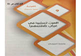 الموقع الاول للدراسة في الجزائر