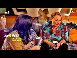 Καφέ της χαράς επεισόδιο 2 2020: To Kafe Ths Xaras 2020 Epeisodio 1 Paraskeyh 3 1 2020 Trailer Official 2 4os Kyklos Ant1 Tv Youtube