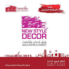 Modex 2015 Wallpaper Modern Decor Style