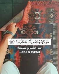 Roje Pinterest Rojefabdollah Quran Quotes Inspirational Islamic Phrases Quran Verses