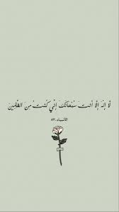ايات قرأنية تصاميم دينية تصميمي ستوري انستا islamic quotes wallpaper fun quotes funny wisdom quotes life