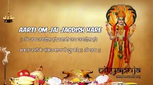 Aarti Om Jai Jagdish Hare आरत ॐ जय जगद श हर Aarti Om Jai Jagdish Hare आरत ॐ जय जगद श हर Aartiomjaijagdishhare आरत Om Jai Jagdish Hare Hinduism
