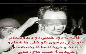 ‫دو سرنوشت متفاوت، چرا فقط یکی حر شد؟ | ضیاءالصالحین‬‎