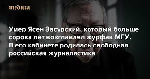 Президент факультета журналистики мгу имени м. 5obrqq073sngom