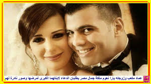 صورة عماد متعب مع حماته ام يارا نعوم 2012 أحدث صور عماد متعب 2012 من قسم صور المشاهير 2019. Ø¹Ù…Ø§Ø¯ Ù…ØªØ¹Ø¨ ÙˆØ²ÙˆØ¬ØªÙ‡ ÙŠØ§Ø±Ø§ Ù†Ø¹ÙˆÙ… Ù…Ù„ÙƒØ© Ø¬Ù…Ø§Ù„ Ù…ØµØ± ÙŠØ·Ù„Ø¨Ø§Ù† Ø§Ù„Ø¯Ø¹Ø§Ø¡ Ù„Ø¥Ø¨Ù†ØªÙ‡Ù…Ø§ Ø§Ù„ÙƒØ¨Ø±Ù‰ Ù„Ù…Ø±Ø¶Ù‡Ø§ ÙˆØµÙˆØ± Ù†Ø§Ø¯Ø±Ø© Ù„Ù‡Ù… Youtube