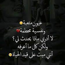 pin on إليك يا وجعي يا وجع الذكريات