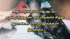 Tamil sex Videos Tamil Sex Audio Tamil Sex Talk 3