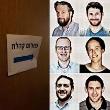 The Kohelet Tentacles: Inside the Web Surrounding the Right-wing Think Tank 