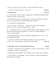 Format Of Formal Letter Writing In Malayalam We will go ahead and help you understand it better through some sample formal letters. formal letter writing in malayalam