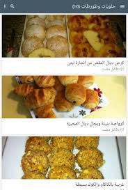 Choumicha Br Hlwyat Br Chhiwat Br Mghribya Br Wasfat Br Aklat Br Matbkh Br Altabkh Br Keyword Br اكلات سريعة Br حلويات سريعة Br طبخات با Food Breakfast Toast