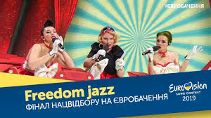 Фінал конкурсу розпочнеться о 22:00. Freedom Jazz Cupidon Final Nacionalnij Vidbir Na Yevrobachennya 2019 Youtube