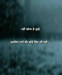 Thre Is No One Else U Hv Shown Me My Worth I Want To Be A Man That U Have Visioned U R Making Me A Better Emotional Quotes Hindi Quotes