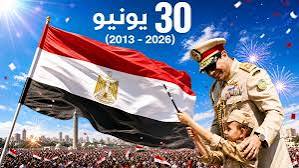 أسباب ثورة 30 يونيو .. لماذا خرج ملايين المصريين إلى الشوارع | وزارة الأوقاف