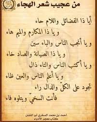 pin by الأناقة الغذائي on اللغه العربيه one word quotes words quotes funny arabic quotes