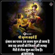 Dilsedeshi Hindi Suvichar Krishna Quotes Sanskrit Quotes Gita Quotes