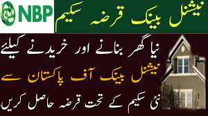 It focuses on consumer banking, corporate banking, investment banking, and offers loans and savings services. Loan For Home From Nbp Nbp Bank Loan Scheme 2020 House Building Loan National Bank Of Pakistan Youtube