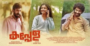 Who will get the ownership? Sufiyum Sujatayum Malayalam Movie Premiering Very Soon On Asianet