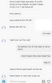 מי אתם, גברים שמנסים לשדל נשים לזנות?