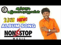 Anthakudi Ilayaraja Win Official Non Stop Mp3 Songs 2018 Youtube Erukanchedi ¦official ¦ hd video album song ¦எருக்கஞ்செடி ¦ anthakudi ilayaraja | saai media. anthakudi ilayaraja win official non stop mp3 songs 2018