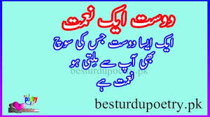 We did not find results for: Friendship Poetry In Urdu Dosti Poetry Best Urdu Poetry