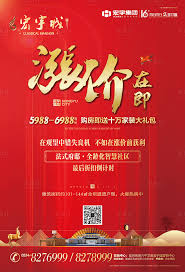 红金房地产宣传单页 broadway shows names broadway show signs