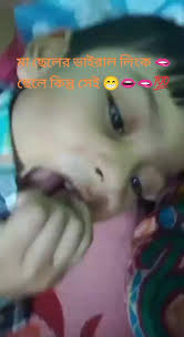ভাইরাল ভাইরাল ভিডিও লিংক মা ছেলের 24 মিনিট 24 সেকেন্ড