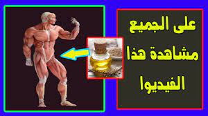 تناول زيت السمسم قبل النوم بهذه الطريقة وشاهد ما سيحدث لجسمك سبحان الله youtube