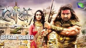 Jodha 2 য দ ধ ২ Superstar Dev New Bangle Movie Final Official Traile Full Movies Movies 2 Movie