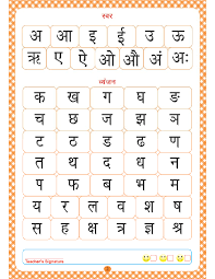 Help your kids identify and write alphabets of hindi varnamala using these hindi alphabets practice worksheet pdf. Download First Practice Workbook à¤¹ à¤¦ à¤µà¤° à¤£à¤® à¤² Pdf Online 2021