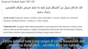 Surat ini dinamakan at taubah yang berarti pengampunan berhubung kata at taubah berulang kali disebut dalam surat ini. Campur Campur
