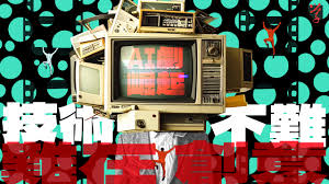 AI劇崛起 技術不難難在創意— 《大學線》