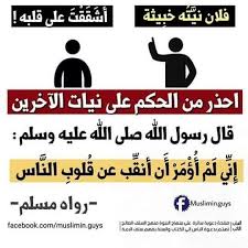 Pin By الإسلام ديني On رواه مسلم Islamic Quotes Islamic Teachings Quotes