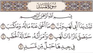 Inilah 5 ayat pertama yang diturunkan ke bumi. Rumah Tajwid Surah Al Lahab Atau Al Masad Mana Nama Yang Benar