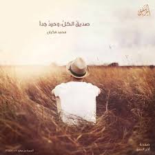 آخر النفق timeline photos facebook field summer deviantart