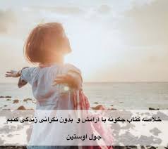 همه خونه بودن زنگ زدم بهت نیاز دارم