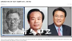 정진석씨 집안은 대대로 친일파집안이죠 - 클리앙