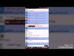 أطلقت السناب شات خاصية التحقق بخطوتين أو ما يسمى بالمصادقة الثنائية، التي يمكن من خلالها تأمين السناب شات من عمليات الإختراق، حيث يتم إرسال كود تحقق إلى الهاتف عند القيام بتسجيل دخوله على أي هاتف آخر، وتتم عملية تأمين السناب بهذه الخاصية بإتباع مايلي: Ø³ÙÙØ¨Ø¨ ØªÙÙÙÙÙÙÙÙØ± Ø´Ø§Øª ÙÙ Ø§ÙØ¬ÙØ§Ù Youtube