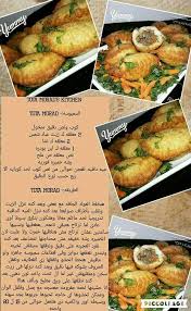 Epingle Sur Recette De Cuisine Algerienne