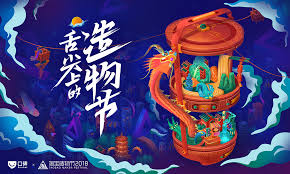 查看我的 behance 项目 舌尖上的造物节 口碑 https www behance net gallery 72070067 digital art design illustration design typography poster design